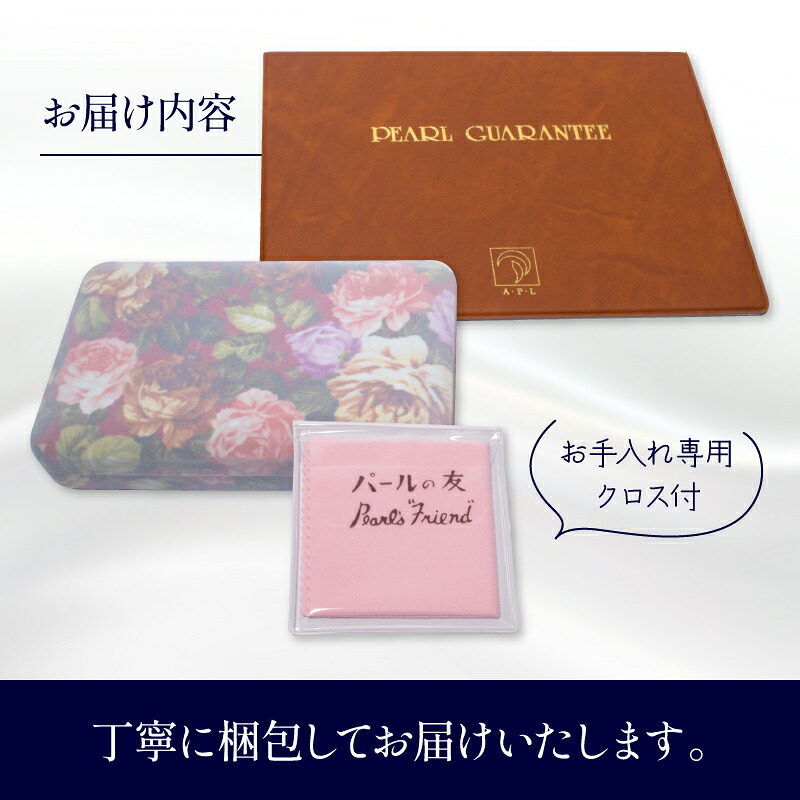 真珠 ネックレス・ピアスセット 4.0 ミリ~4.5 ミリ あこや ネックレス ピアス 真珠 アクセサリー ギフト プレゼント 贈り物 パール 母の日 入学式 卒業式 結婚式 冠婚葬祭 成人祝 結婚祝