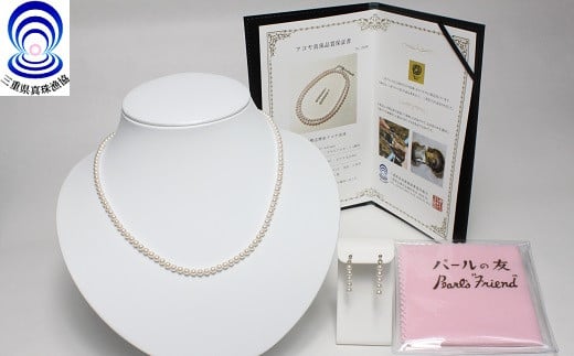 真珠 ネックレス ピアス セット 3.5~4.0mm あこや パール アクセサリー 希少 ギフト 伊勢志摩 志摩  母の日 ホワイトデー クリスマス 入学式 卒業式 結婚式 冠婚葬祭 三重ブランド