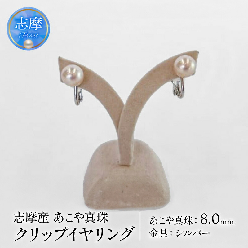 真珠 アクセサリー イヤリング パール 8mm シルバー 冠婚葬祭 結婚式 葬式 慶事 弔事 プレゼント 誕生石 普段使い 大きめ 痛くない ウェディング クリスマス ホワイトデー