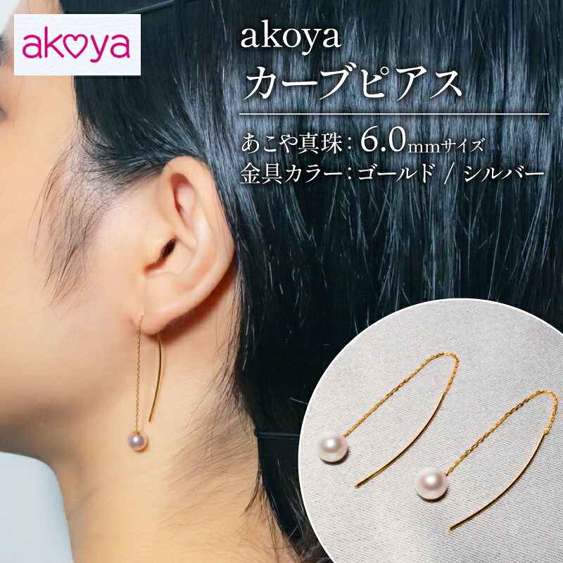 真珠 ピアス アクセサリー パール 6ミリ 三重県 伊勢志摩 志摩 ジュエリー ギフト プレゼント 冠婚葬祭 入学式 卒業式 結婚式 母の日 バレンタイン ホワイトデー アコヤ真珠 本真珠 おしゃれ