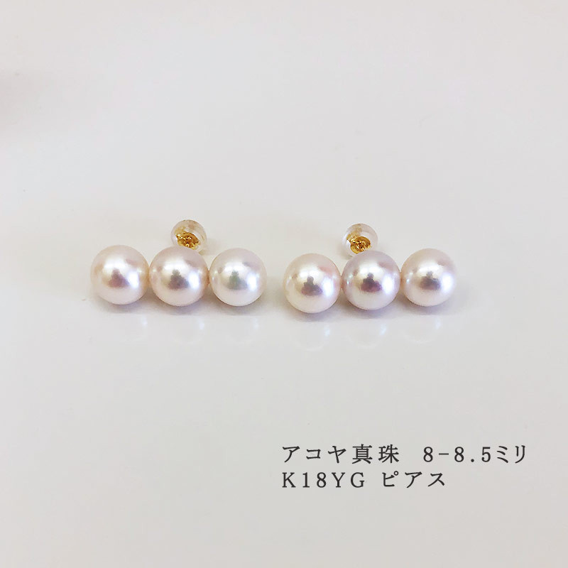 パール優美 真珠 アクセサリー ピアス パール 8ミリ~ 8.5ミリ 三重県 伊勢 志摩 プレゼント 人気 冠婚葬祭 バレンタイン ホワイトデー カジュアル レディース シンプル