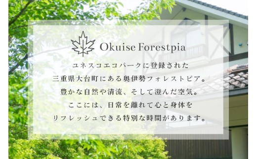 奥伊勢 フォレストピア 宮川山荘 利用券 1000円分×60枚／利用期限なし チケット クーポン券 宿泊 入浴 BBQ バーベキュー アスレチック レンタサイクル 温泉 レストラン 喫茶店 体験 宿泊