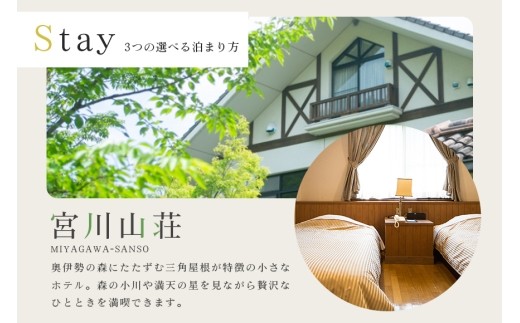 奥伊勢 フォレストピア 宮川山荘 利用券 1000円分×60枚／利用期限なし チケット クーポン券 宿泊 入浴 BBQ バーベキュー アスレチック レンタサイクル 温泉 レストラン 喫茶店 体験 宿泊