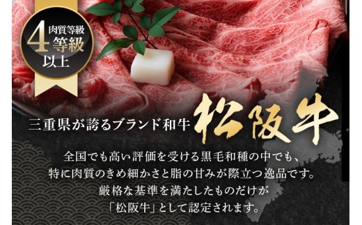 松阪牛 肩ロース すき焼き用 700g ／ 冷凍 多気郡農協 和牛 黒毛 特産品 松阪肉 牛肉 お肉 肉 ブランド牛 すき焼き 鍋 薄切り ご自宅用 家庭用 ギフト 贈答用 産地直送 松阪 牛 赤身