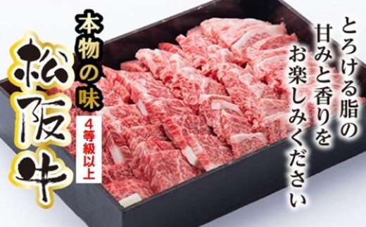 松阪牛 モモバラ 焼肉用 900g ／ 冷凍 多気郡農協 和牛 黒毛 特産品 松阪肉 BBQ 牛肉 お肉 肉 牛 ブランド牛 ご自宅用 家庭用 ギフト 贈答用 モモ肉 バラ肉 セット 焼肉 焼き肉 産