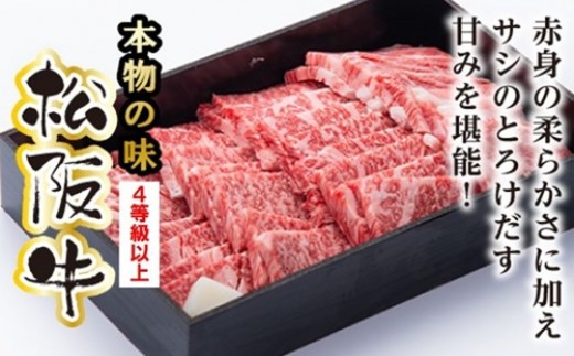 松阪牛 ロース 焼肉用 600g ／ 冷凍 多気郡農協 和牛 黒毛 特産品 松阪肉 牛肉 お肉 肉 ブランド牛 焼肉 焼き肉 ご自宅用 家庭用 ギフト 贈答用 産地直送 松阪 牛 赤身 霜降り 三重県