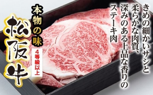 松阪肉 ロース ステーキ 200g×3枚／ 冷凍 多気郡農協 和牛 黒毛 特産品 松阪肉 BBQ キャンプ 牛肉 お肉 肉 ブランド牛 和牛ステーキ ステーキ用 ご自宅用 家庭用 ギフト 贈答用 産地