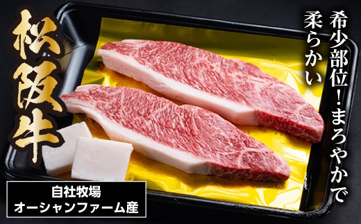 松阪牛 イチボステーキ 300g（約150ｇ×2枚）／ 冷凍 瀬古食品 JGAP認定 松阪肉 名産 お取り寄せグルメ 牛肉 お肉 肉 和牛 黒毛和牛 国産 国産牛 ブランド牛 イチボ ステーキ ご自宅