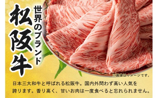 松阪牛 すき焼き （ モモ ・ バラ ・ カタ ） 選べる 400g 800g／ 冷凍 瀬古食品 JGAP認定 名産 お取り寄せ 牛肉 お肉 肉 和牛 黒毛和牛 国産 国産牛 ブランド牛 セット 家庭