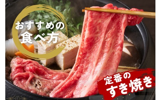松阪牛 すき焼き （ モモ ・ バラ ・ カタ ） 選べる 400g 800g／ 冷凍 瀬古食品 JGAP認定 名産 お取り寄せ 牛肉 お肉 肉 和牛 黒毛和牛 国産 国産牛 ブランド牛 セット 家庭