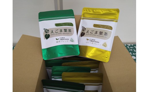 えごま葉茶セット 多気郡農協 ほうじ茶 緑茶