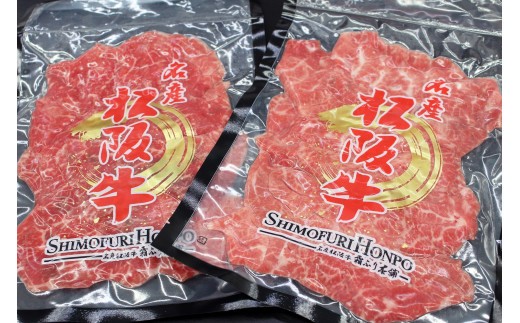 松阪牛 タワラスライス 200g×2P／ 冷凍 瀬古食品 JGAP認定 松阪肉 名産 お取り寄せグルメ 牛肉 お肉 肉 和牛 黒毛和牛 国産 国産牛 松阪牛 希少部位 ブランド牛 ご自宅用 家庭用 ギ