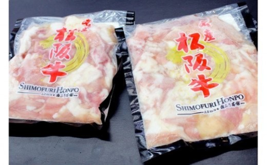 松阪牛ホルモン 300g×2P／ 冷凍 瀬古食品 JGAP認定 松阪肉 名産 お取り寄せグルメ 牛肉 お肉 肉 和牛 黒毛和牛 国産 国産牛 松阪牛 ブランド牛 ホルモン もつ鍋 焼肉 炒め物 ご自宅