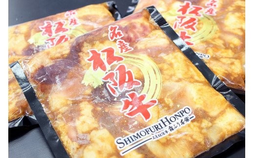 松阪牛味付ホルモンミックス 300g×3P／ 冷凍 瀬古食品 JGAP認定 松阪肉 名産 お取り寄せグルメ 牛肉 お肉 肉 和牛 黒毛和牛 国産 国産牛 松阪牛 ブランド牛 ホルモン 焼肉 ご自宅用