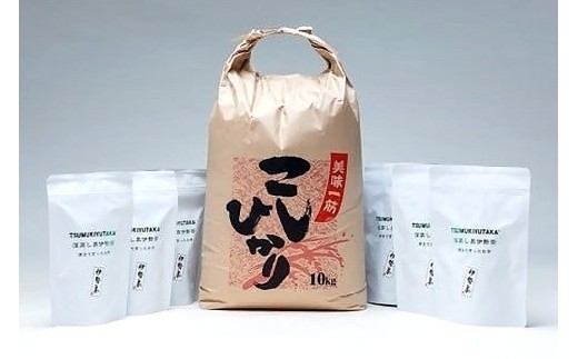 こしひかり 精米 10kg 奥伊勢茶（5g×20）3袋 （2g×40）3袋 (285)