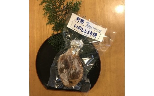猪肉 もも焼 約300g