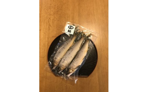 天然 鮎(生) 5尾/ 冷凍 いとう あゆ 川魚 ご自宅用 家庭用 ギフト 贈答用 真空パック 三重県 大台町 (314)