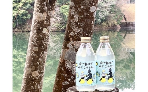 ゆずっこサイダー 12本 セット / 宮川物産 奥伊勢 名産 柚子 ゆず ドリンク 飲み物 ご自宅用 家庭用 ギフト 贈答用 三重県 大台町 (345)