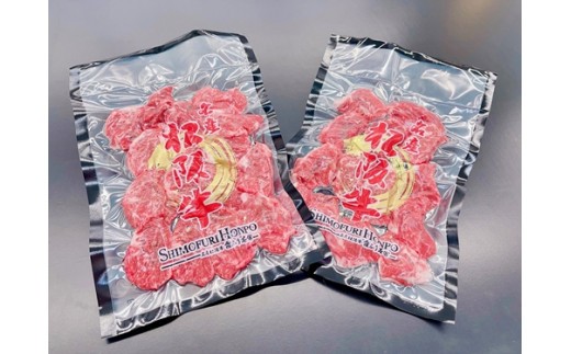 松阪牛 ネクタイ 焼肉用 200g×3P