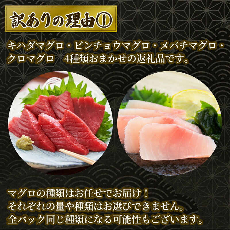 訳あり マグロ 鮪 切り落とし 440g 220g × 2 パック 外湾漁業協同組合 国産マグロ 天然マグロ ビンチョウ キハダ メバチ クロ 刺身 刺し身 簡易包装 わけあり 魚 魚介 国産 天然