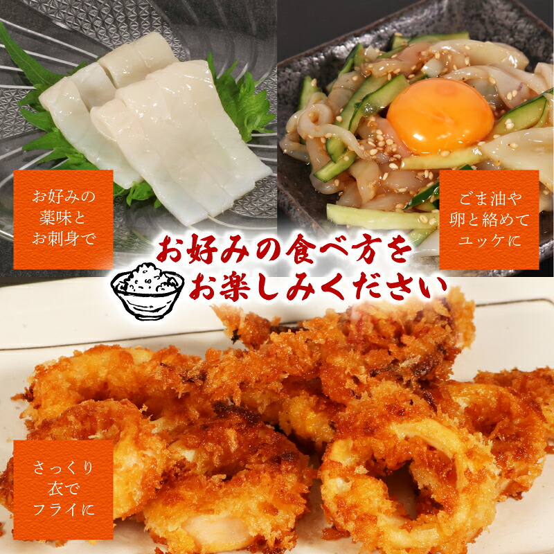 冷凍スルメイカ 約1kg （8~20杯程度）/ イカ 刺身 いかの塩辛 いかめし いかげそ イカ焼き フライ いかソーメン 新鮮 海産物 魚介 使いやすい 便利 いか 烏賊 産地直送 真空パック 三重