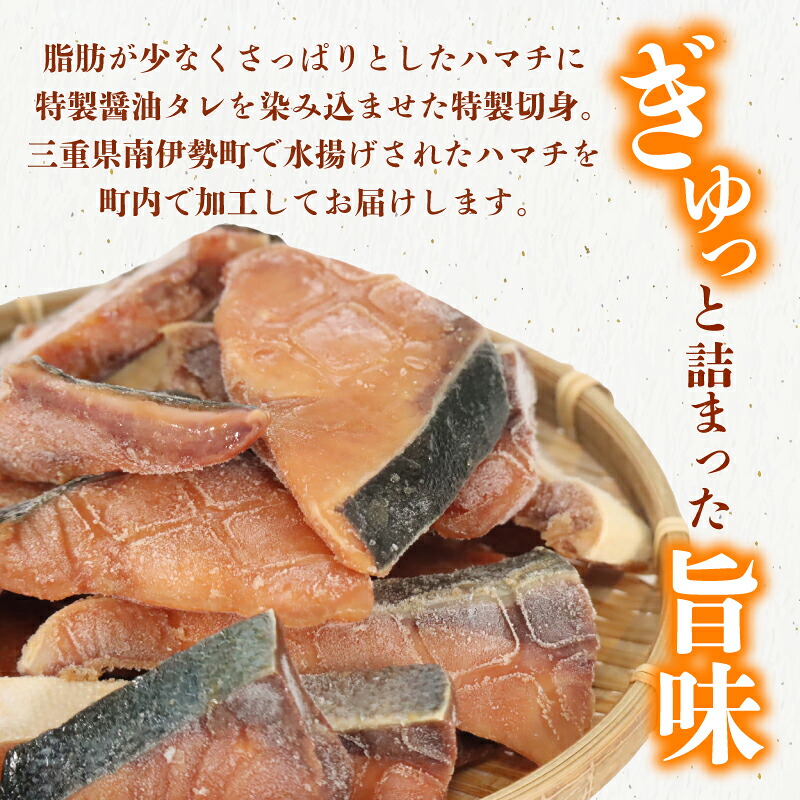 訳あり ぶりの若魚 はまち 切り身 1.5kg 加熱用 ブリの若魚 切り身 魚 魚介 国産 おかず お弁当 手軽 料理 ご飯 惣菜 照り焼き 便利 たっぷり ハマチ 魚 魚介 三重県 南伊勢町