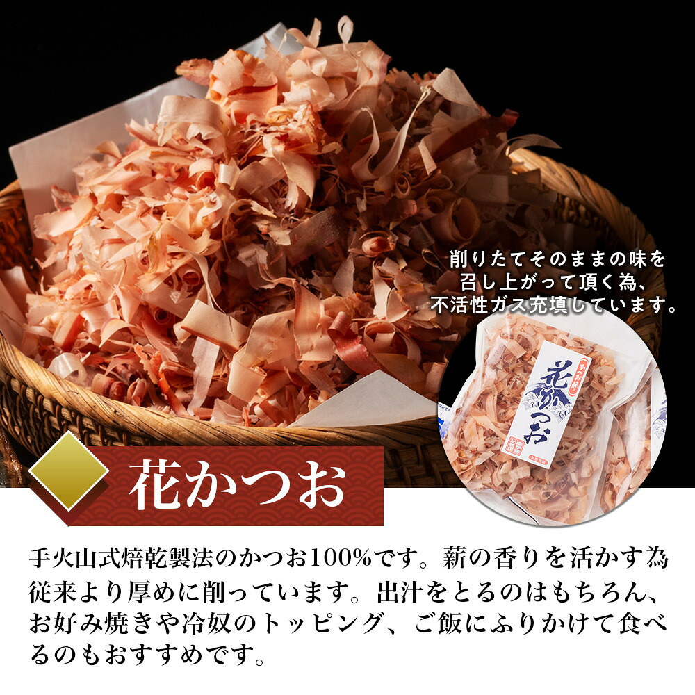 かつおぶし 選べる容量 40g×2/5/10パック 花かつお カツオ 鰹節 かつお節 手作り鰹節 鰹 カツオ おかか だし 出汁 味噌汁 調味料 トッピング ふりかけ お弁当 セット 三重県 伊勢 志摩 南伊勢町