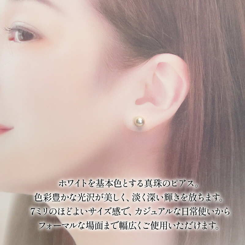 真珠 ピアス 7~8mm pt900 プラチナ アコヤ真珠 アクセサリー ファッション ジュエリー akoya パール フォーマル カジュアル プレゼント ギフト 贈り物 贈答品 お祝い 誕生日 記念