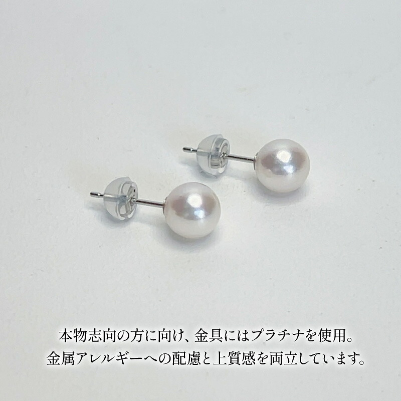真珠 ピアス 7~8mm pt900 プラチナ アコヤ真珠 アクセサリー ファッション ジュエリー akoya パール フォーマル カジュアル プレゼント ギフト 贈り物 贈答品 お祝い 誕生日 記念