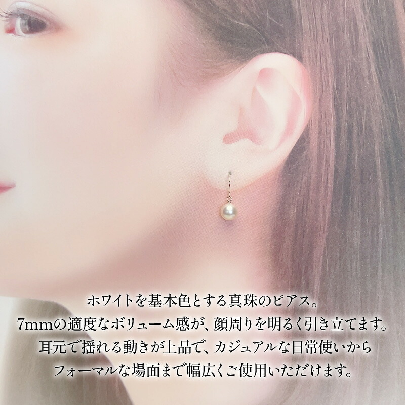 真珠 ピアス 7~8mm pt900 pt850 プラチナ アコヤ真珠 アクセサリー ファッション ジュエリー akoya パール フォーマル カジュアル プレゼント ギフト 贈り物 贈答品 お祝い