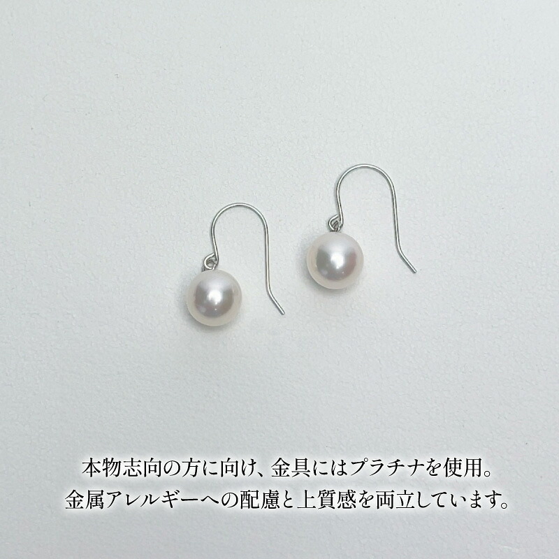 真珠 ピアス 7~8mm pt900 pt850 プラチナ アコヤ真珠 アクセサリー ファッション ジュエリー akoya パール フォーマル カジュアル プレゼント ギフト 贈り物 贈答品 お祝い
