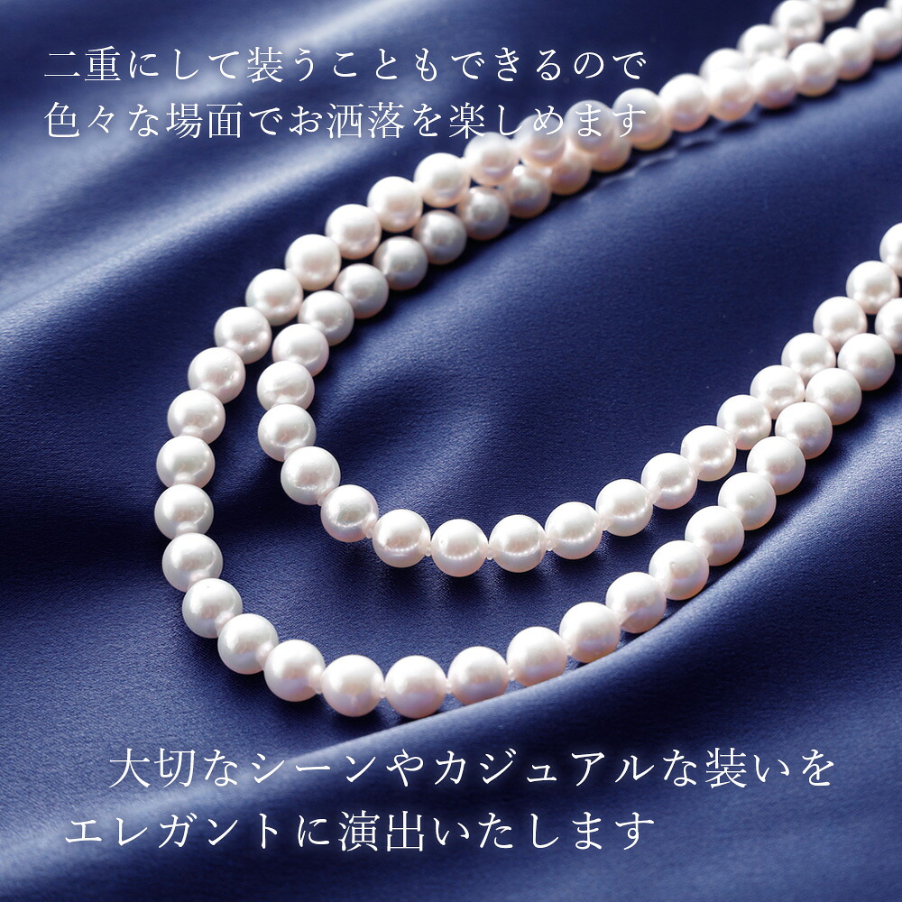 真珠 ロングネックレス 8.5-9.0mm アコヤ真珠 アクセサリー ネックレス ファッション ジュエリー akoya パール 高級 プレゼント 贈り物 贈答品 お祝い 誕生日 記念日 冠婚葬祭 慶事