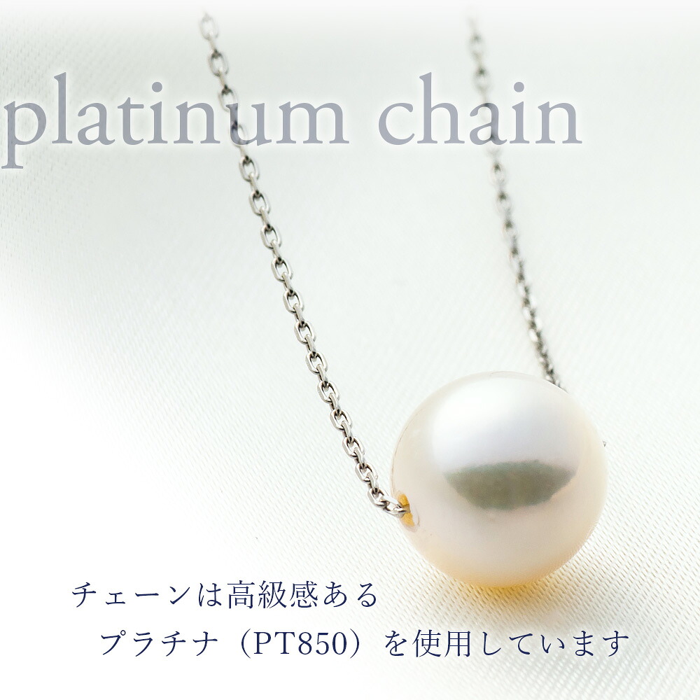 真珠 ペンダント 9mm pt850 プラチナ 大粒 アコヤ真珠 アクセサリー 真珠ネックレス 真珠ペンダント ファッション ジュエリー akoya パール フォーマル カジュアル プレゼント ギフト
