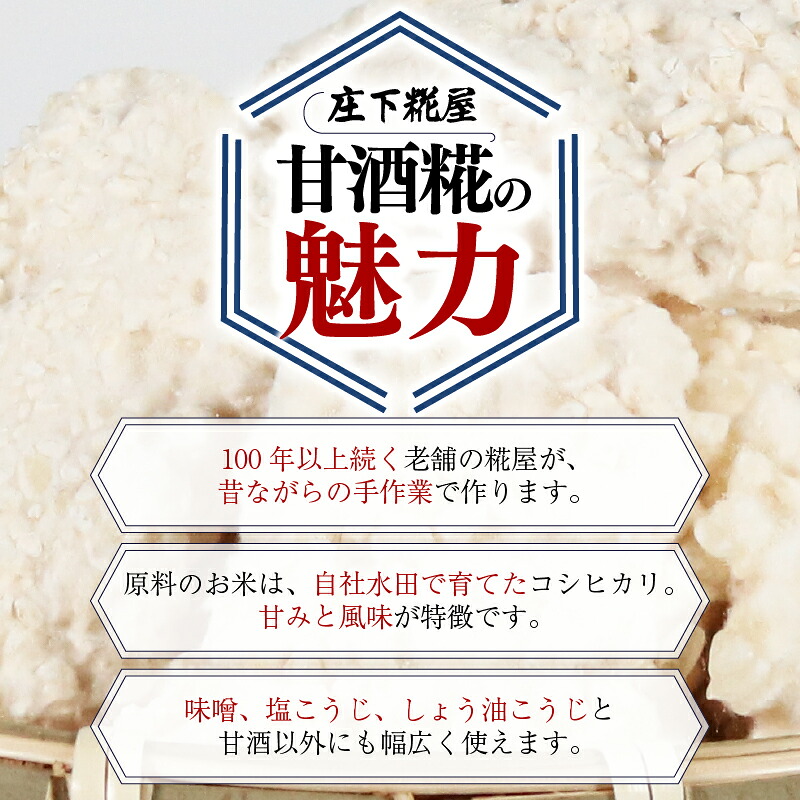 米糀 500g 米こうじ 糀 麹 こうじ 国産 産地直送 甘酒 塩糀 甘糀 あまざけ 塩こうじ しょうゆ糀 麹菌 手作り 味噌 自家製 お試し 肉 魚 野菜 料理に 三重県 南伊勢町 庄下糀屋
