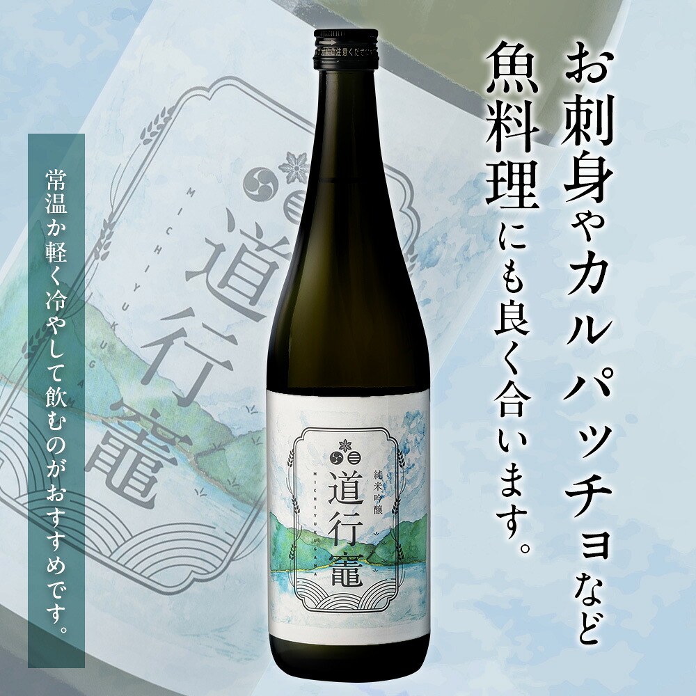 日本酒 純米吟醸 道行竈 720ml 令和7年度産 若戎酒造 酒 お酒 さけ sake アルコール プレゼント ギフト 贈り物 贈答 家飲み 晩酌 お取り寄せ 平家の子孫が住む竈方集落道行竈 三重