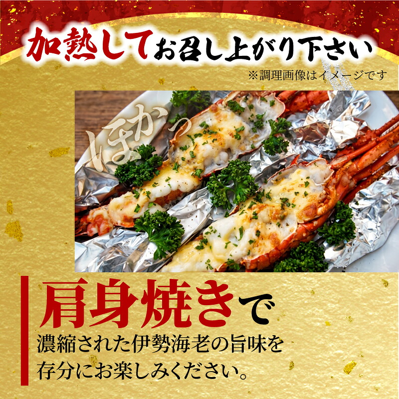 (冷凍) 訳あり 伊勢海老 1尾 加熱用 約200g  海老  伊勢 エビ 伊勢エビ 訳アリ品 訳アリ 海鮮 海の幸 味噌汁 焼き物 伊勢志摩産 三重県 南伊勢町 丸池