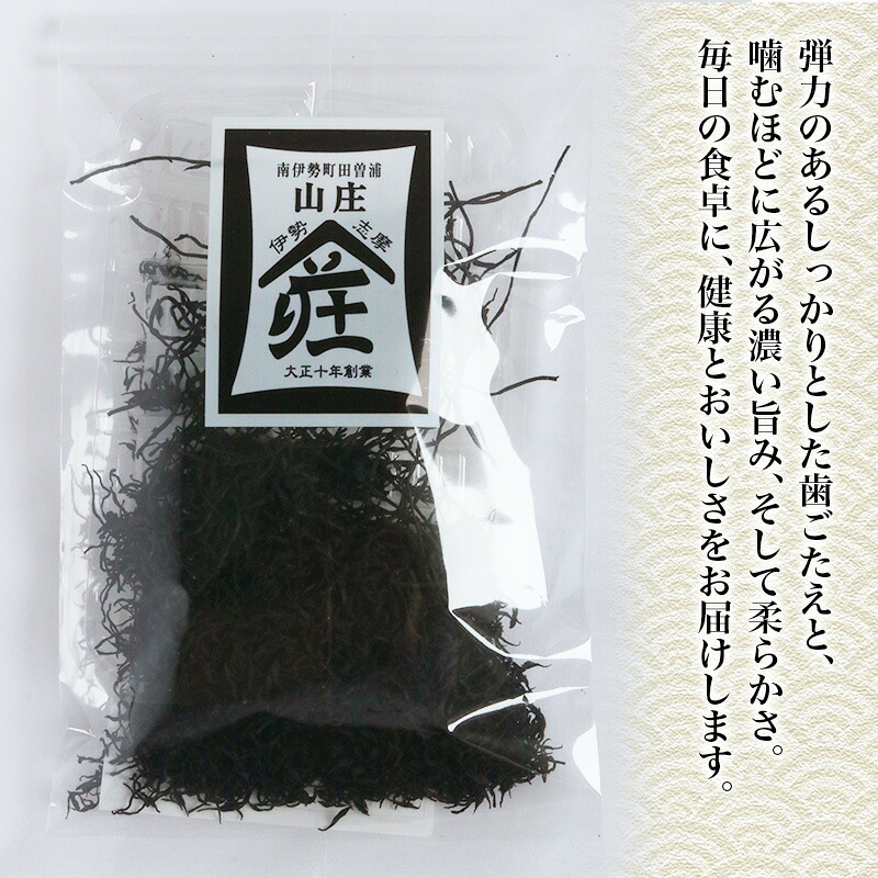 伊勢志摩ひじき 30g×2袋 セット ひじき 天然ひじき 海藻 乾燥ひじき サラダ 煮物 ごはん おにぎり アレンジ 鉄分 ミネラル 新鮮 国産 小分け お手軽 簡単 伊勢 志摩 南伊勢 三重県