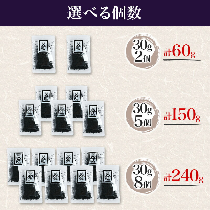 伊勢志摩ひじき 30g×2袋 セット ひじき 天然ひじき 海藻 乾燥ひじき サラダ 煮物 ごはん おにぎり アレンジ 鉄分 ミネラル 新鮮 国産 小分け お手軽 簡単 伊勢 志摩 南伊勢 三重県
