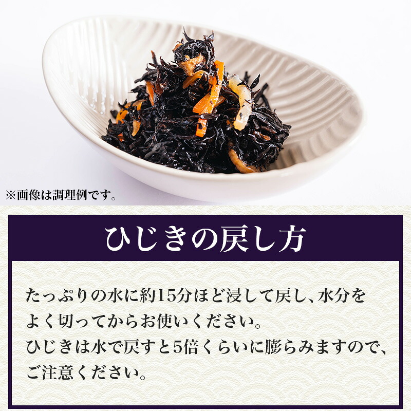 伊勢志摩ひじき 30g×2袋 セット ひじき 天然ひじき 海藻 乾燥ひじき サラダ 煮物 ごはん おにぎり アレンジ 鉄分 ミネラル 新鮮 国産 小分け お手軽 簡単 伊勢 志摩 南伊勢 三重県