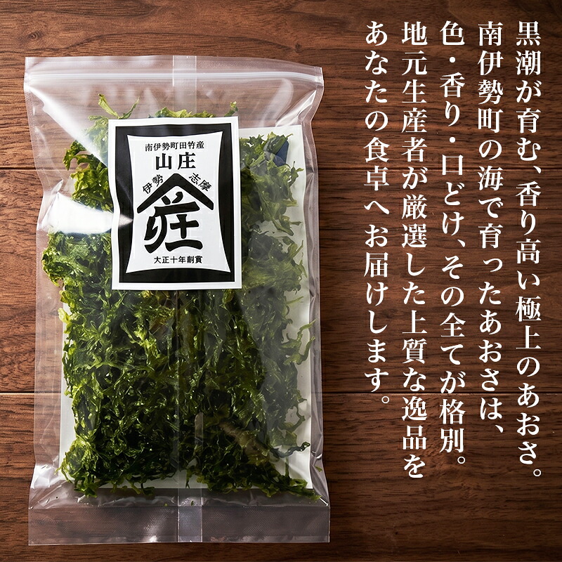 あおさ 16g × 4袋 あおさのり アオサ 海苔 あおさ海苔 海藻類 国産 味噌汁 お手軽 簡単 伊勢 志摩 南伊勢 三重県