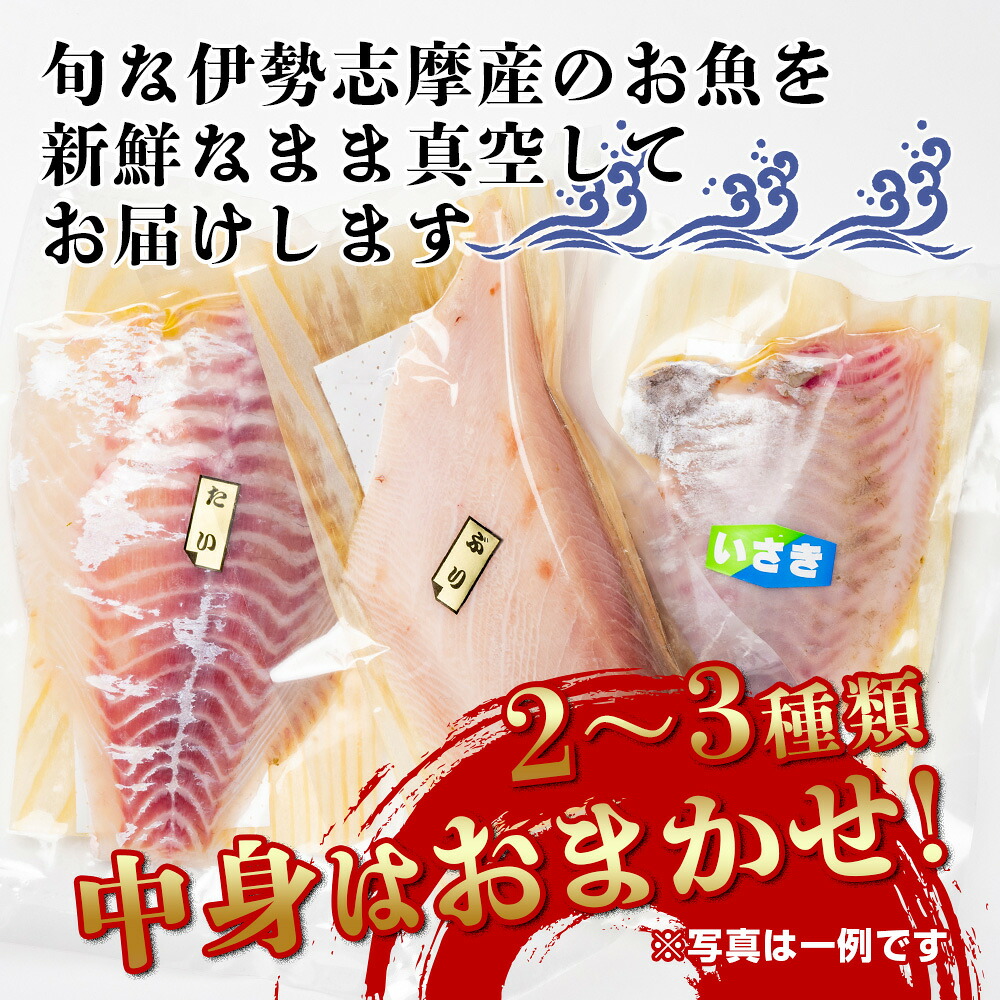 お刺身 おまかせ 2~3種 約350g 盛り合わせ 刺身 刺し身 国産 鯛 ブリ マグロ ヒラマサ カンパチ シマアジ ヒラメ 新鮮 魚 魚介 海鮮 海鮮丼 三重県 南伊勢町 伊勢 志摩 城水産