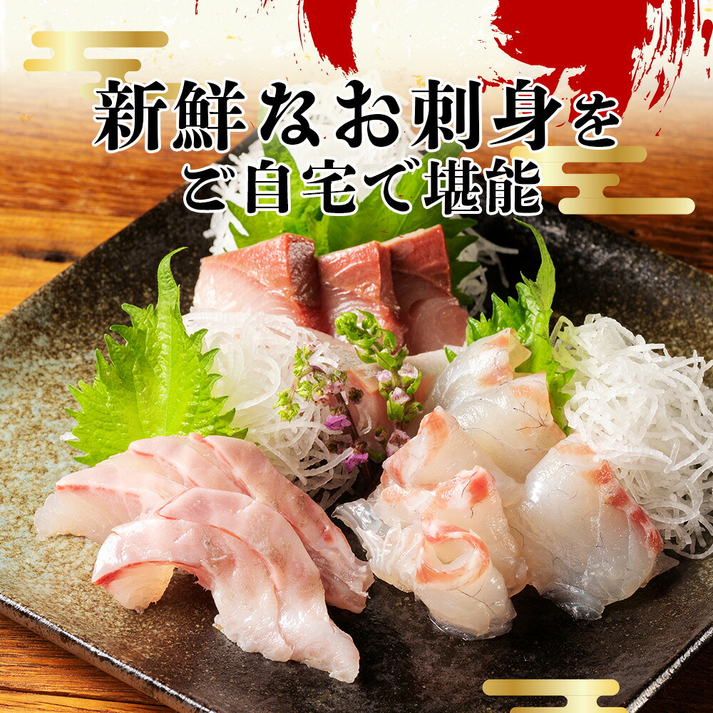 お刺身 おまかせ 2~3種 約350g 盛り合わせ 刺身 刺し身 国産 鯛 ブリ マグロ ヒラマサ カンパチ シマアジ ヒラメ 新鮮 魚 魚介 海鮮 海鮮丼 三重県 南伊勢町 伊勢 志摩 城水産
