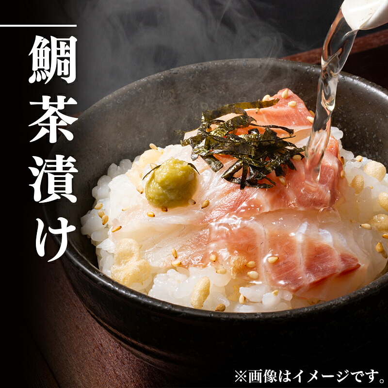 真鯛 タイ 半身 (アラ付き) 900g~1kg 産地直送 冷蔵 新鮮 鮮魚 養殖 カマ アラ 鯛 たい タイ 刺身用 しゃぶしゃぶ 鯛しゃぶ 鍋 鯛めし 鯛茶漬け カルパッチョ タタキ 炙り 塩焼き