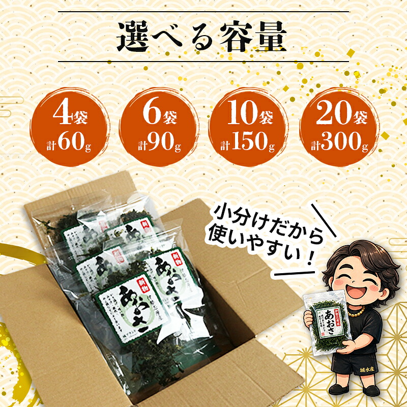 あおさ 約15g × 4袋 計60g アオサ 海苔 冷蔵 あおさ海苔 海藻類 国産 味噌汁 産地直送 三重県 伊勢 志摩 南伊勢