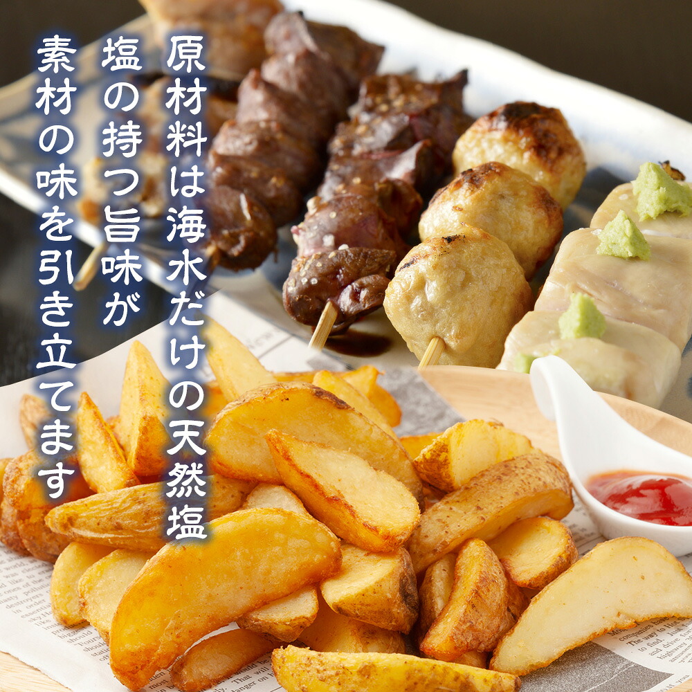 真珠の塩 300g×2袋 セット 天然塩 塩 食塩 ミネラル しお 天然 調味料 ソルト 海水 料理 味付 国産 おにぎり 三重県 南伊勢