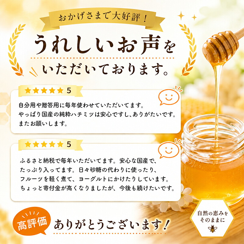 国産 はちみつ 長谷川養蜂 の 百花蜜 250g ハチミツ 国産蜂蜜 国産はちみつ 国産純粋はちみつ 蜜 蜂蜜 はちみつ ハニー honey 人気ハチミツ 純粋はちみつ 常温 保存 備蓄 防災食