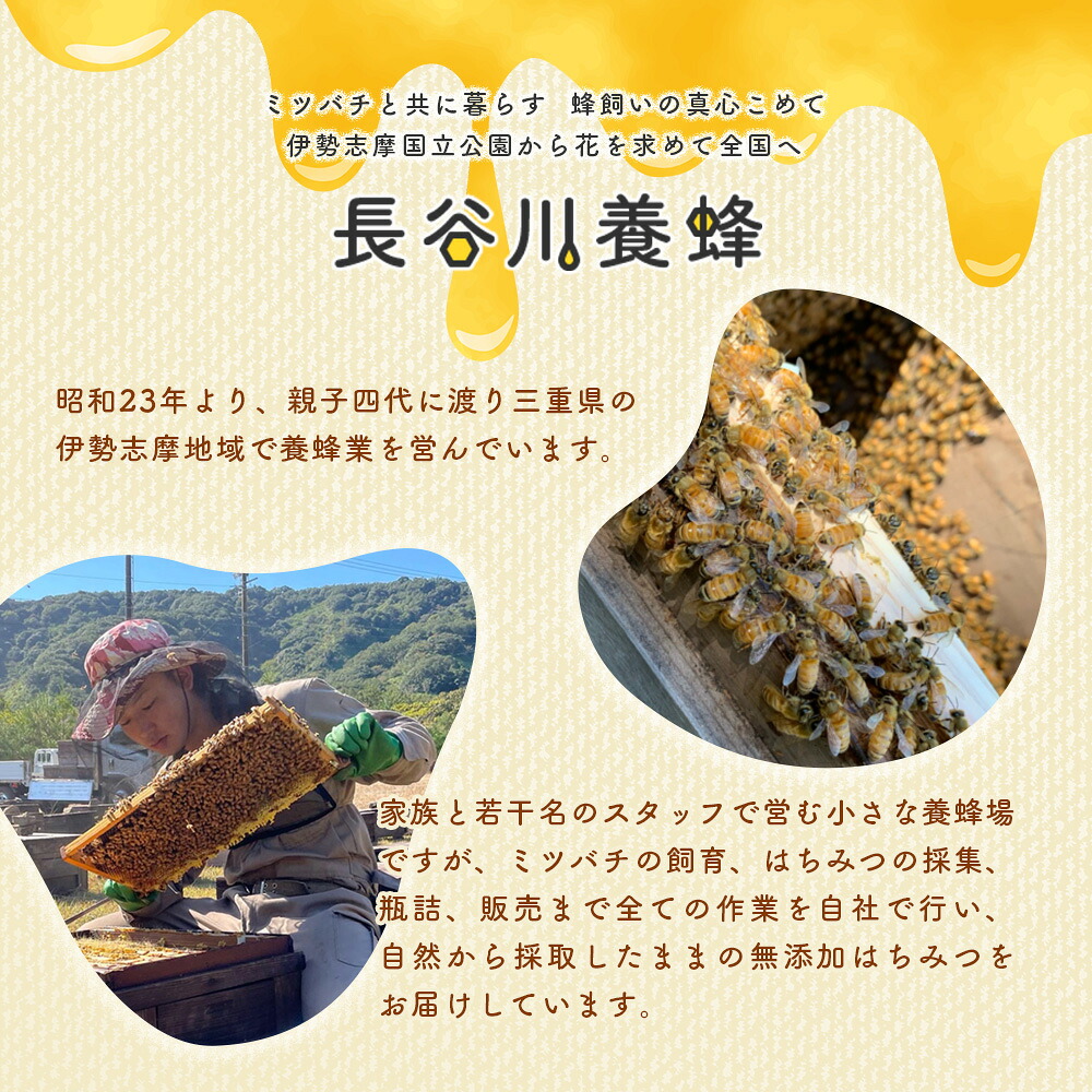 はちみつ 国産 百花蜜 アカシア そば 900g 長谷川養蜂 ハチミツ 蜂蜜 純粋はちみつ 国産はちみつ ハニー 贈答 防災 備蓄 保存食 三重県 南伊勢町 伊勢 志摩