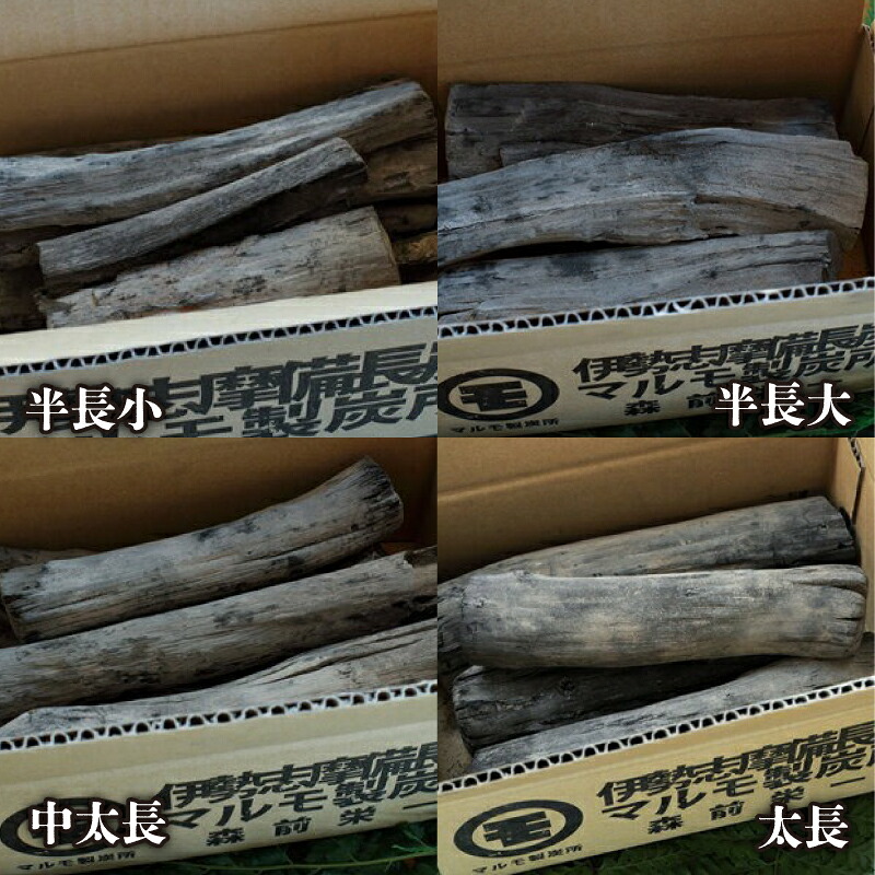 伊勢志摩 備長炭 選べる種類・内容量 約1kg・3kg マルモ 製炭所 BBQ 料理 炭火 七輪 囲炉裏 火鉢 キャンプ