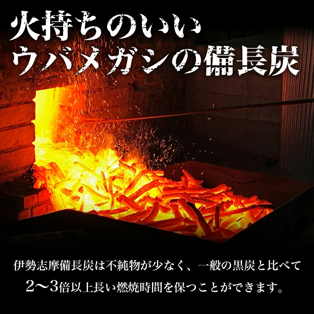 伊勢志摩 備長炭 選べる種類・内容量 約1kg・3kg マルモ 製炭所 BBQ 料理 炭火 七輪 囲炉裏 火鉢 キャンプ