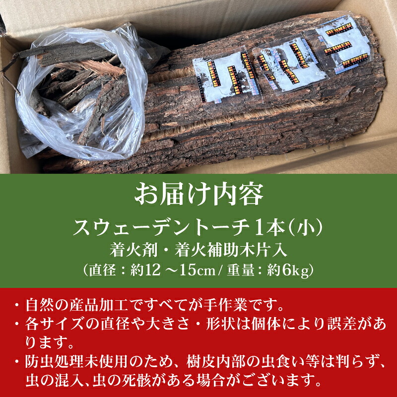 ≪数量限定≫伊勢志摩地方 ウバメガシ使用 スウェーデントーチ(着火剤付) 約12~15cm アウトドア 焚火 ウバメガシ ウッドキャンドル 丸太ストーブ キャンプ BBQ ソロキャン マルモ製炭所